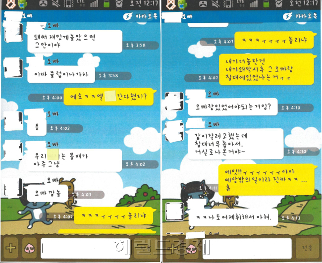 3.jpg : A양 카톡 공개 과연 결말은?