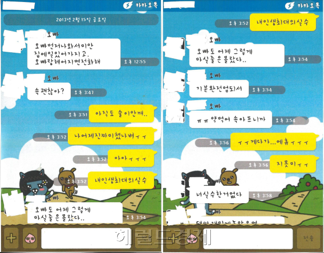 1.jpg : A양 카톡 공개 과연 결말은?