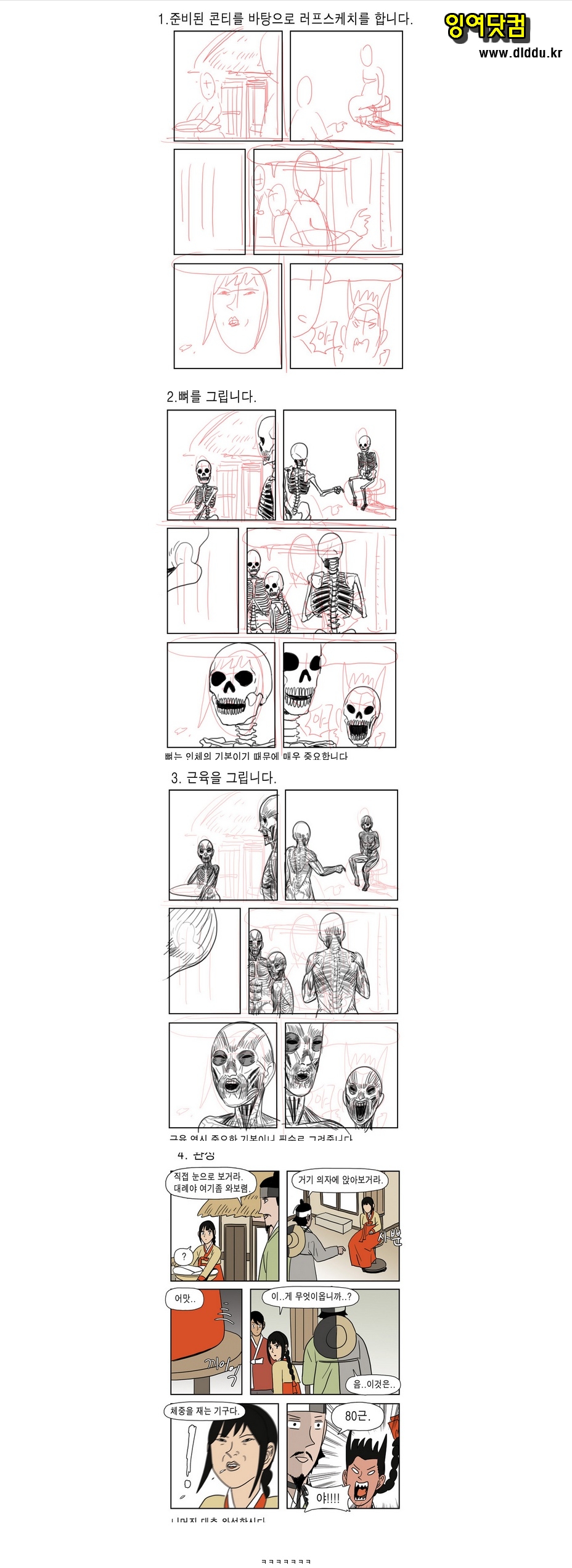 평범한 과정.jpg