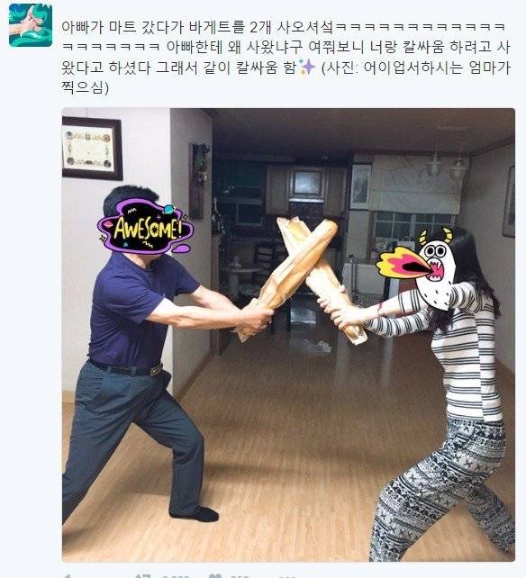 아빠가두개의바게트를사온이유.jpg