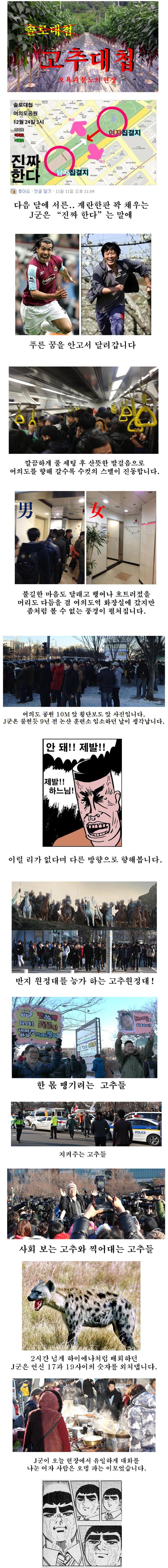 123123123.jpg : J군의 솔로대접 실상황