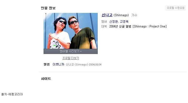 UHr113GDGTgAo.jpg : 8년만에 재 결성된 그륩
