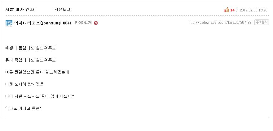 ㅋㄹ_2~1.JPG : 티아라팬카페 회장이쓴글.jpg