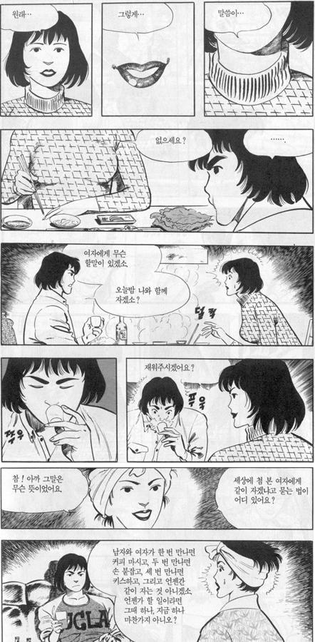 남자는돌직구.png : 남자는 돌직구ㄷㄷ