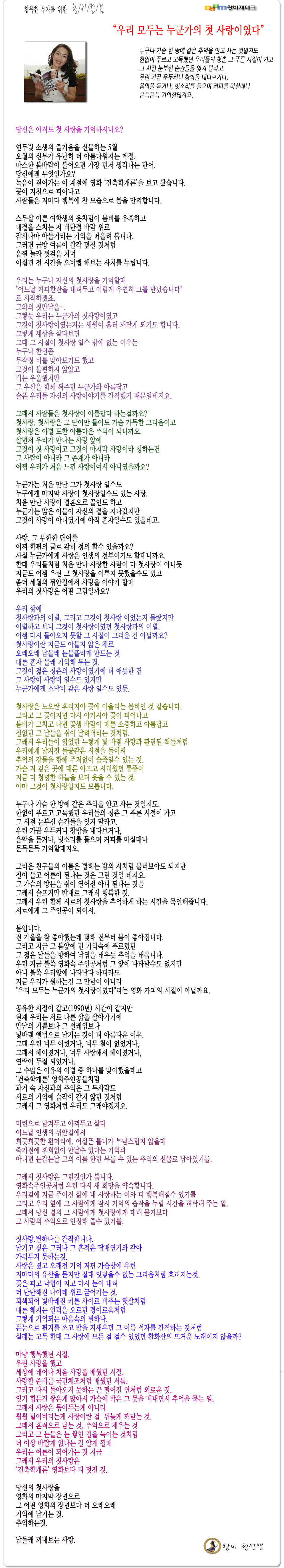 첫사랑~1.JPG : 첫사랑..