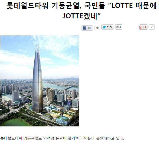 롯데.png
