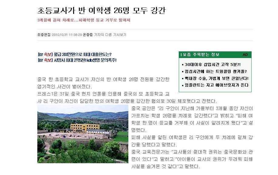 대륙_@~1.JPG : 대륙의 성폭행