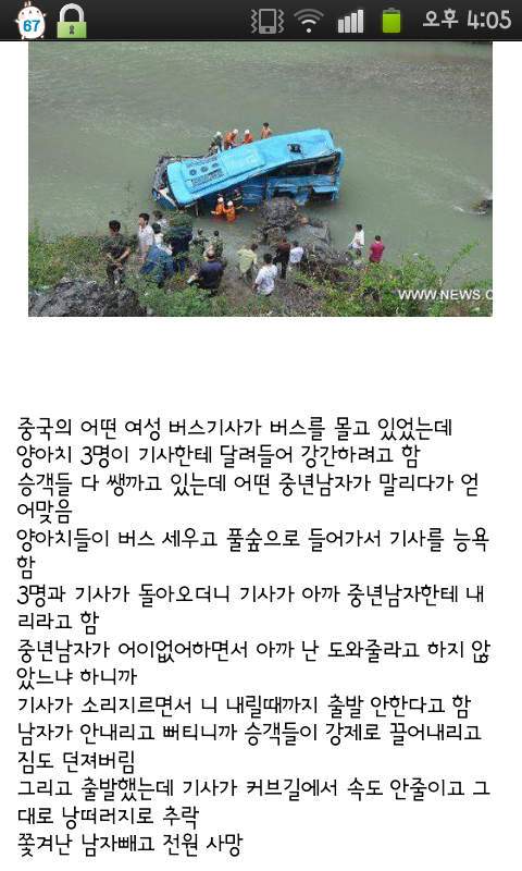 대륙_!~1.JPG : 대륙의 성폭행