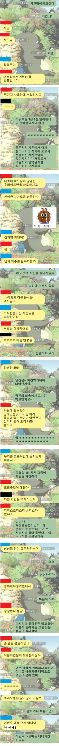 2012-07-07 21;16;05.jpg : 한국의 신흥종교