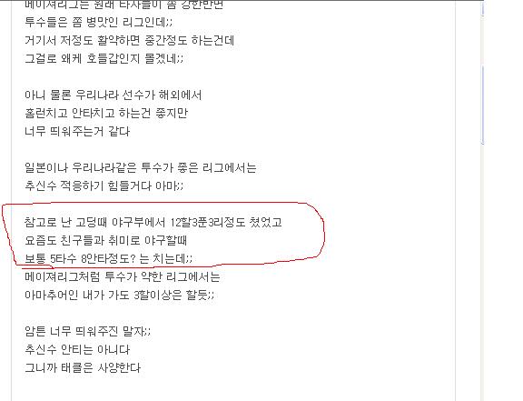 우주최강타자.jpg : 우주최강타자.jpg