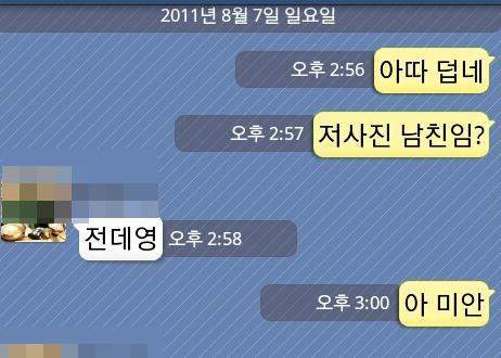 여고생_조카와_삼촌의_카톡.jpg