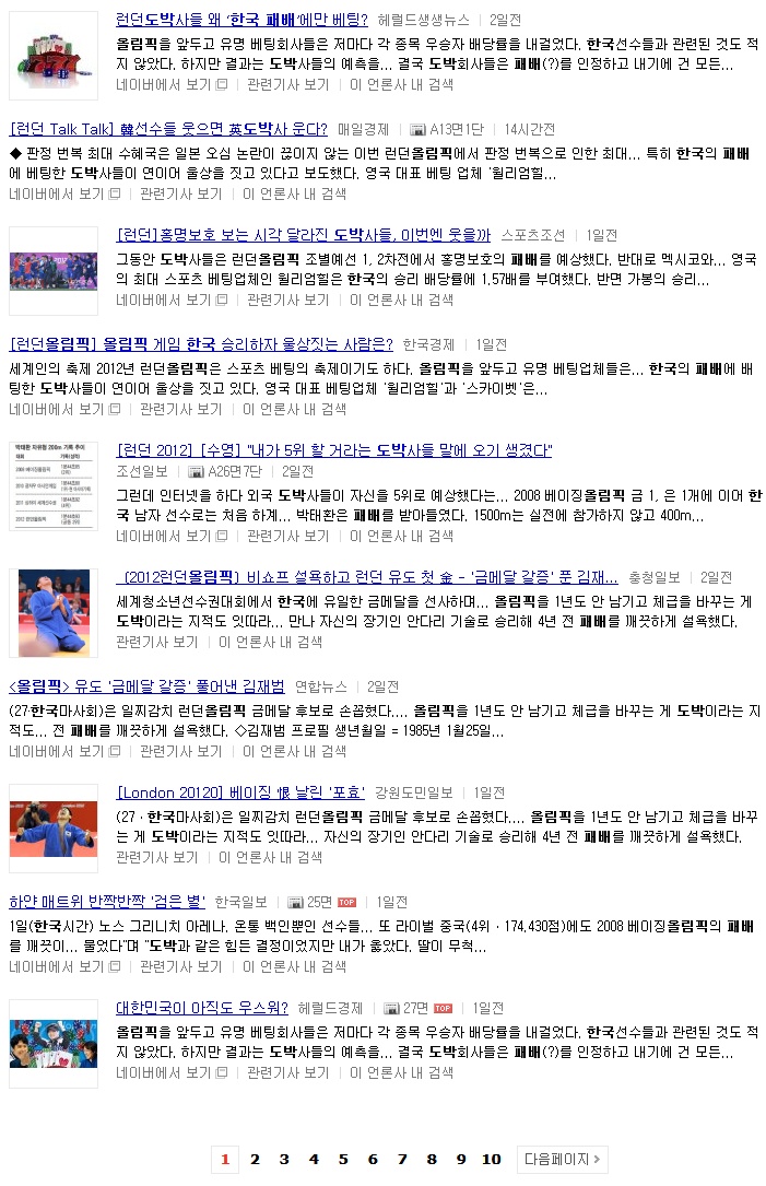 한국패배.jpg