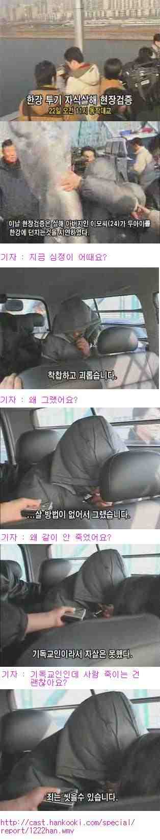 krookroo_20090122074647_9343387_1.jpg : 한강 투기 자식살해범 krookroo_20090122074647_9343387_1.jpg : 한강 투기 자식살해범