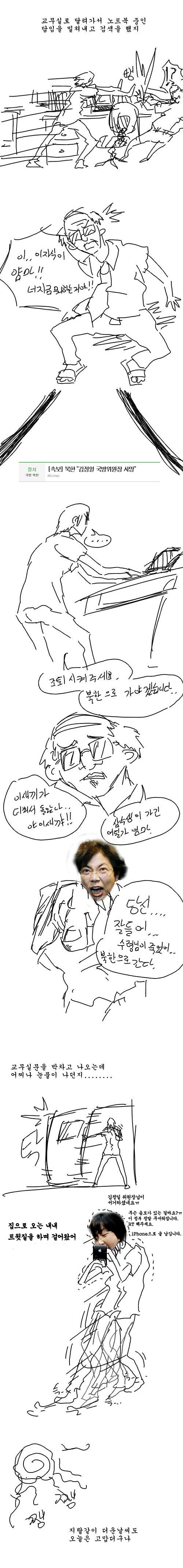 수령님은 죽었는가2.jpg
