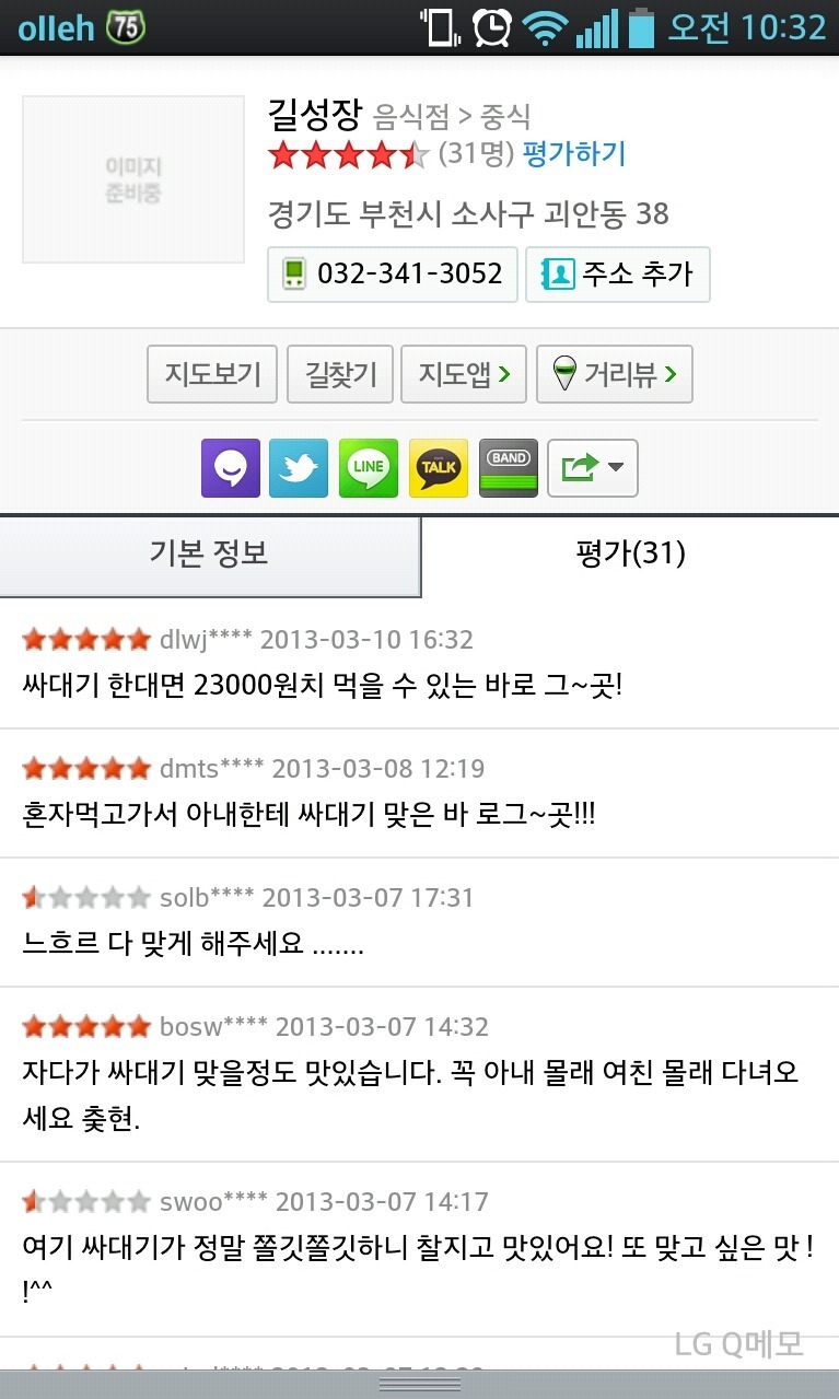 길성장1.jpg : 길성장 그 후