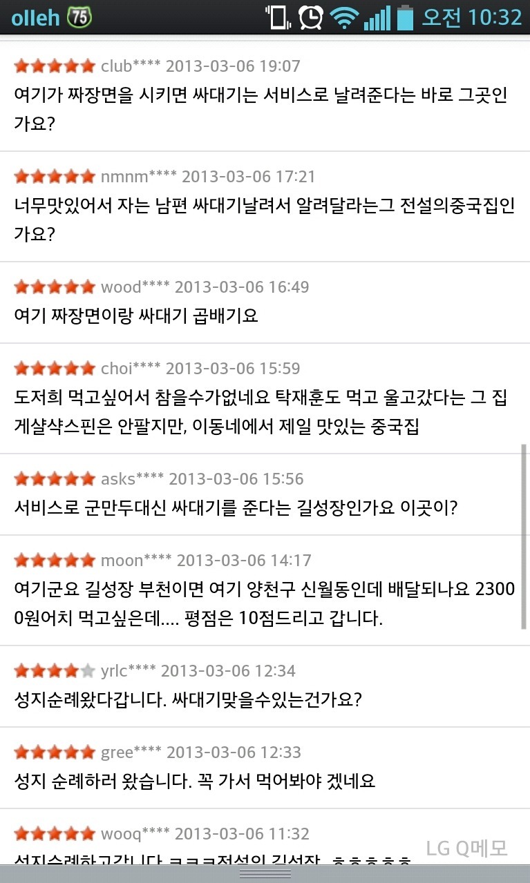 길성장3.jpg : 길성장 그 후