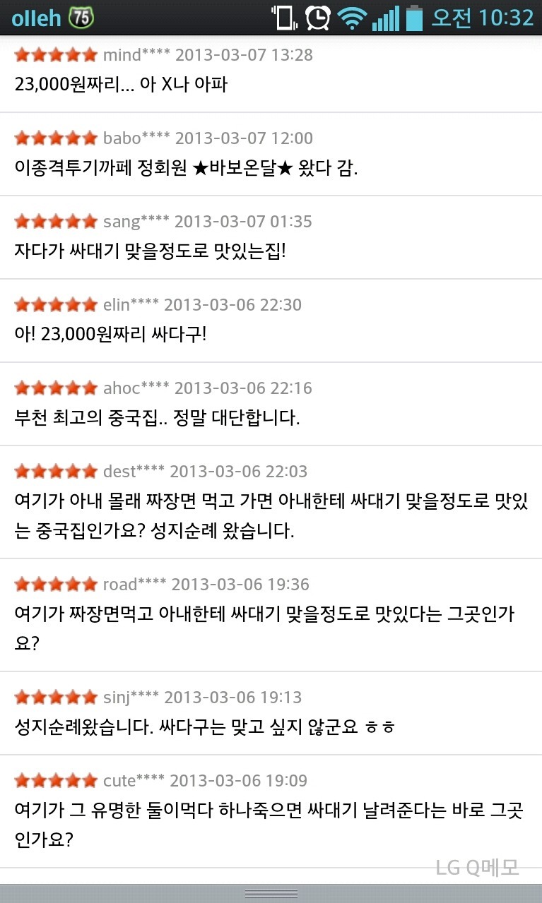 길성장2.jpg : 길성장 그 후