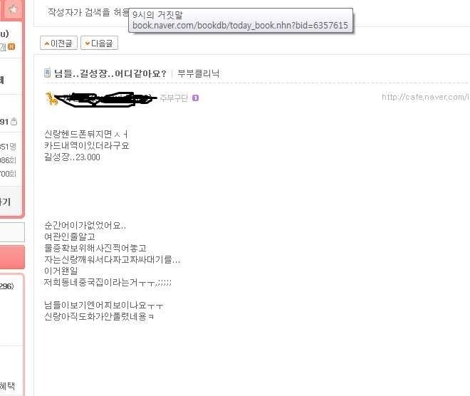 길성장.jpg : 길성장 그 후