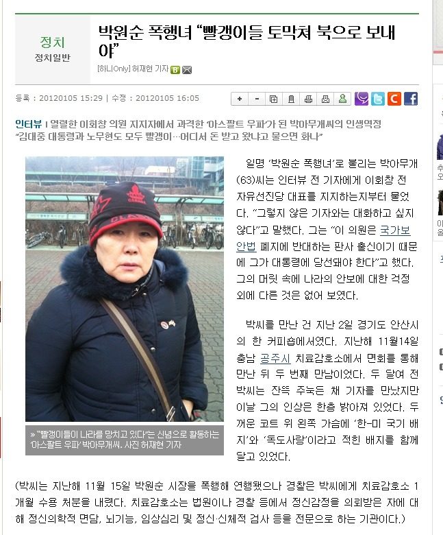 박원순 폭행녀.jpg : 