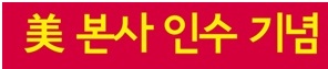 하극상기념.jpg