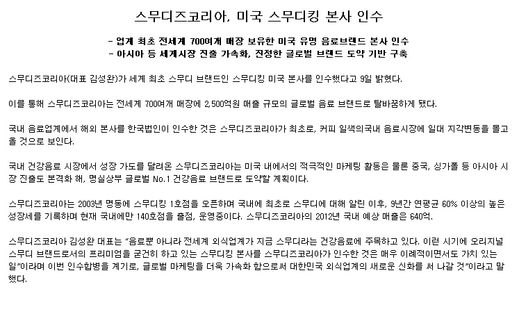 smoothieking_co_kr_20120717_202620.jpg