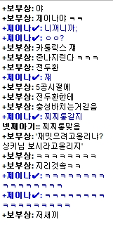 채팅캡쳐1.jpg