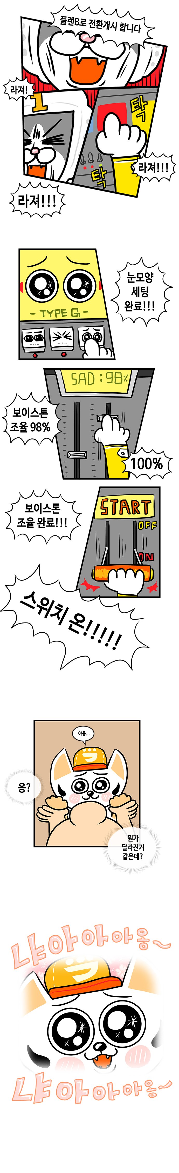 1439781661_torotoro_s01_18_4_1439786114_