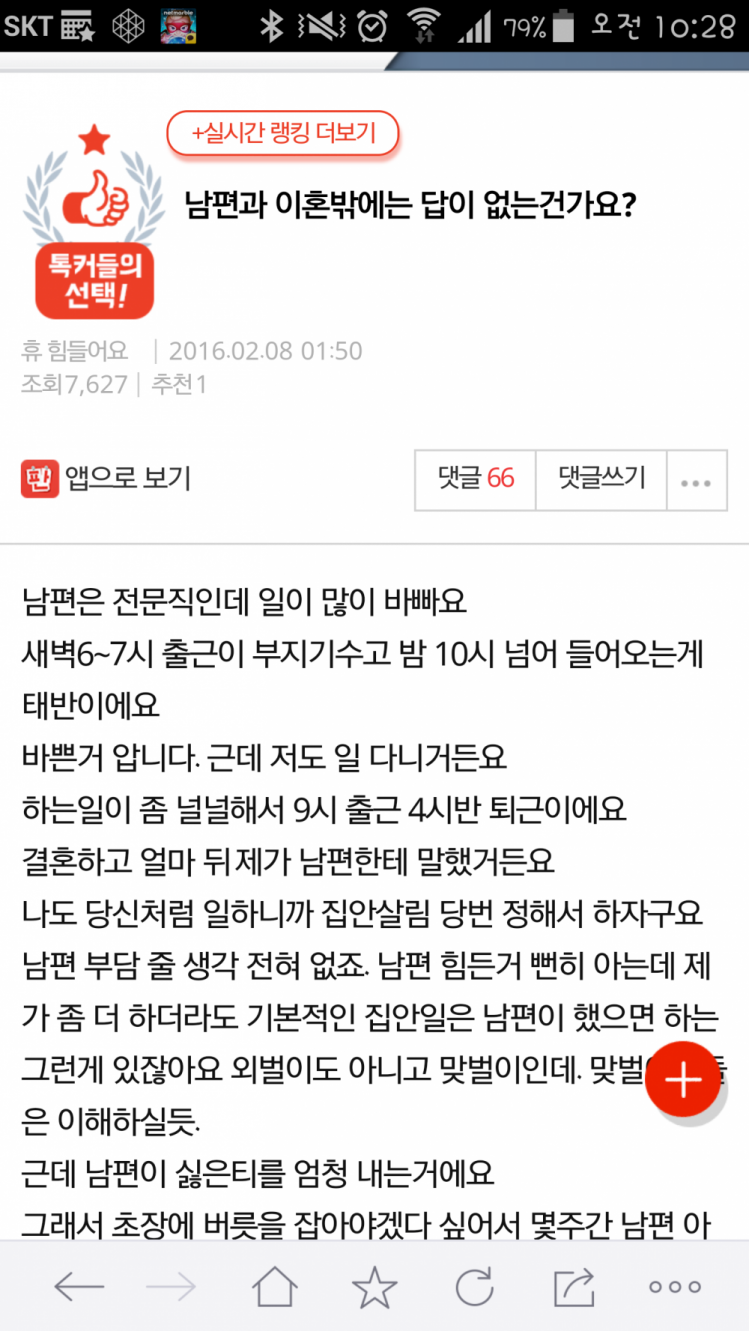 160209124901_tVU492xZoz_1454943203_0_3.p