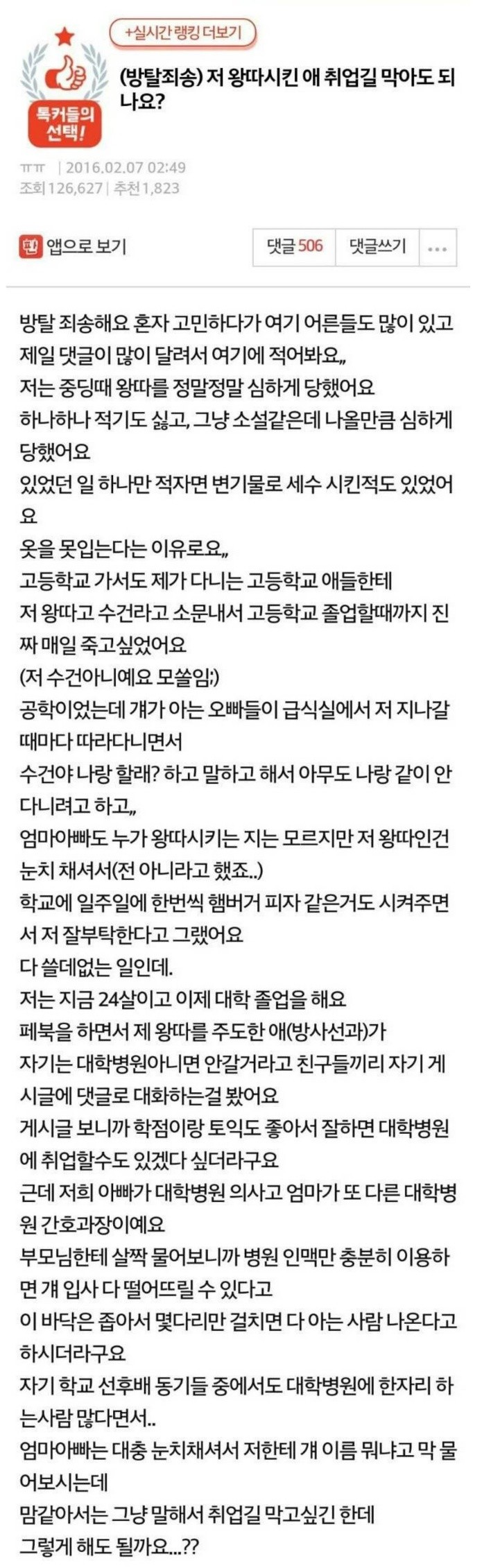 160210092810_OnoQb5Llu_1455105140_0_8.jp