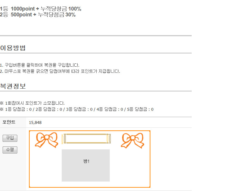 bandicam 2013-01-23 00-13-43-994.jpg