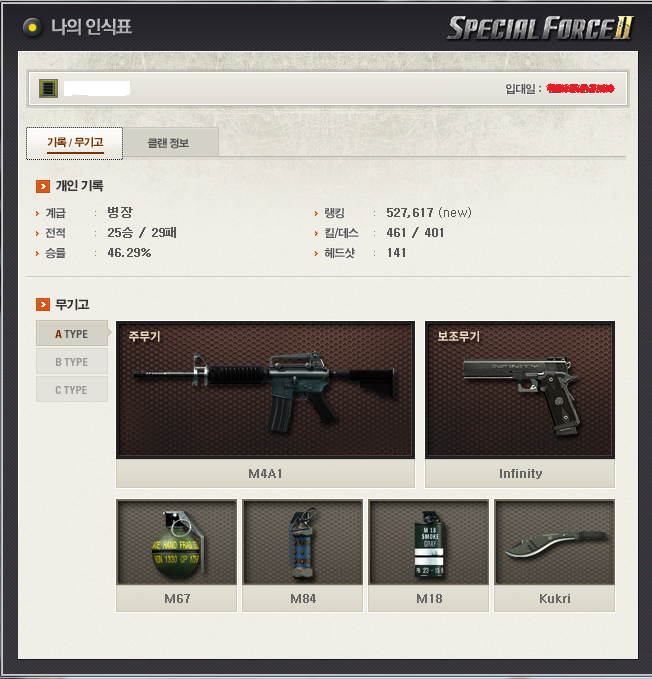 1.png : 스페셜포스2 정말정말 재미이ㅣㅆ따 1.png : 스페셜포스2 정말정말 재미이ㅣㅆ따