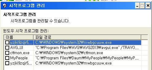 0000033.JPG : 역시 아바스트가 좋네 ㅋㅋㅋ