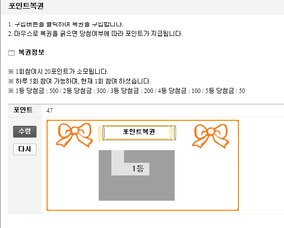 캡처.PNG : 난 복권 1등 한사람이야 캡처.PNG : 난 복권 1등 한사람이야