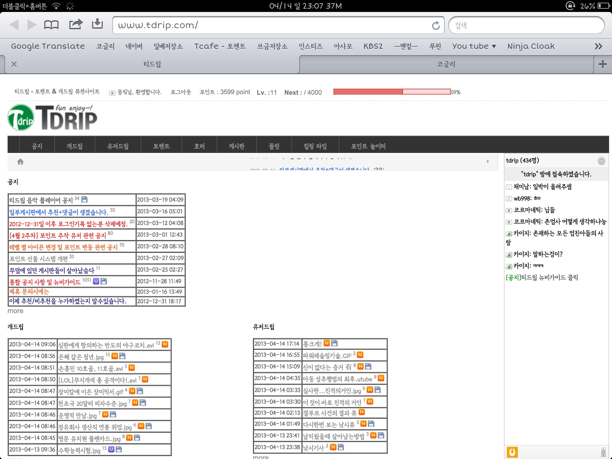image.jpg : 티드립 개편.jpg