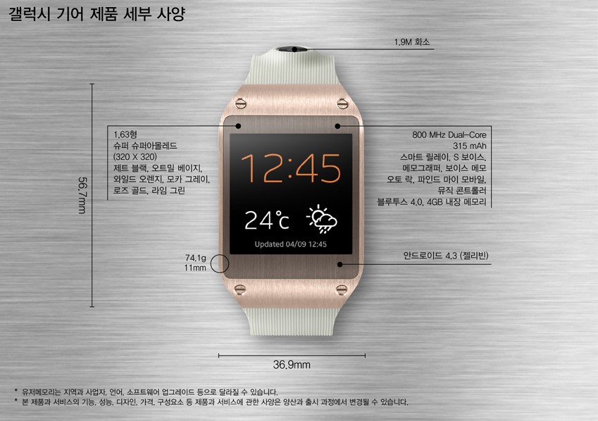 ㄱㅐㄹㄹㅓㄱㅅㅣ-ㄱㅣㅇㅓ1.jpg : 삼성은 역시 디자인 호불호가 갈리는듯