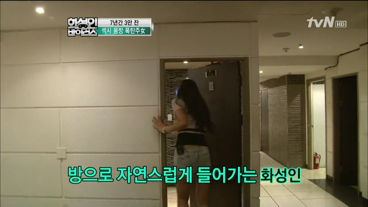 [tvN] 화성인 바이러스.E183.120925.섹시 몸짱 폭탄주女.HDTV.H264.720p-WITH.mp4_001024524.jpg