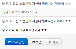 스탭.png : 스탭은 시비막걸어도되나요?