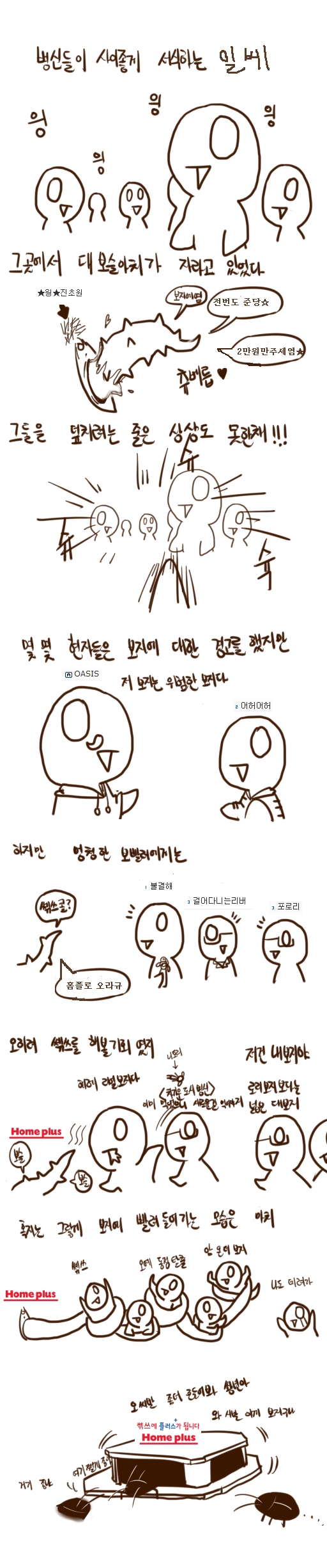 586802268be094a29199f756a389c548.PNG : 티드립 운영진께 바침 586802268be094a29199f756a389c548.PNG : 티드립 운영진께 바침