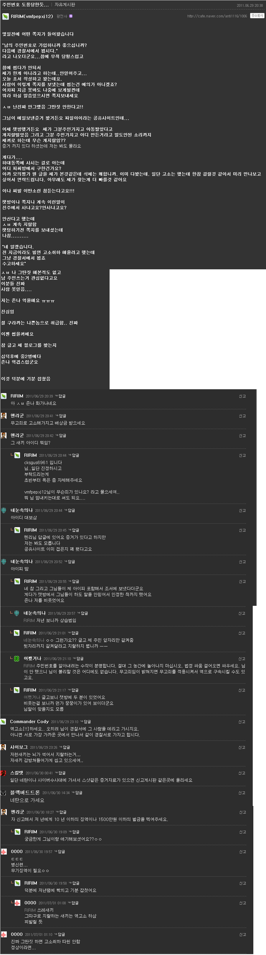 주민도용.png