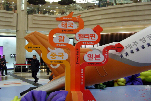 _날다 이벤트1.jpg : 제주항공으로 날다 퍼포먼스 봤던거 사진 이제야 공유하네요...ㅎ