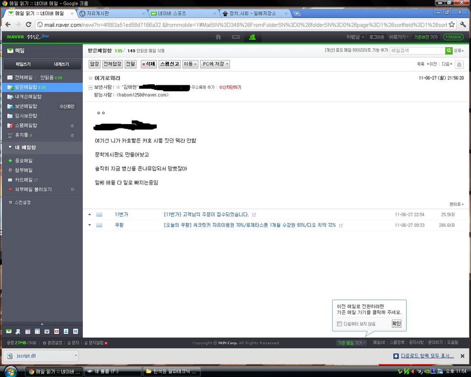 지디스야 미안하다 뒷통수 칠께