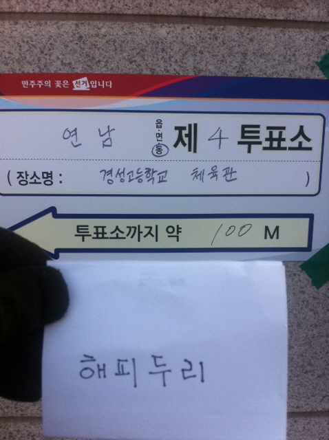 r_verify_1.JPG : 투표 인증 샷