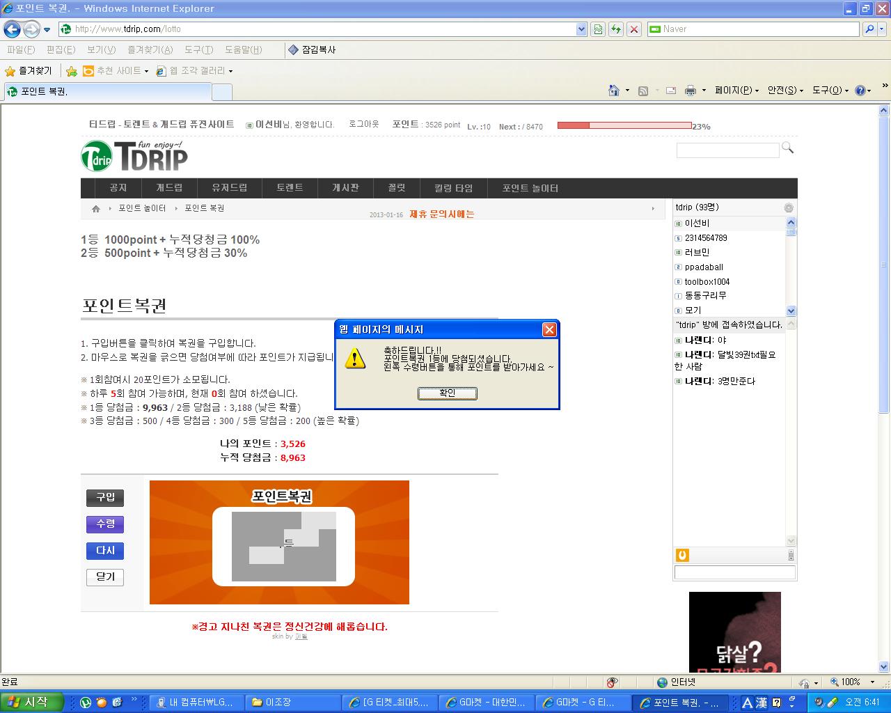 제목 없음.JPG : 꽝신이 축복을...