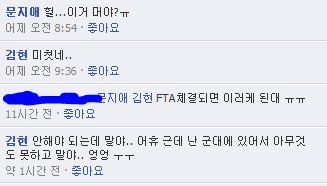 선동당하는중.JPG