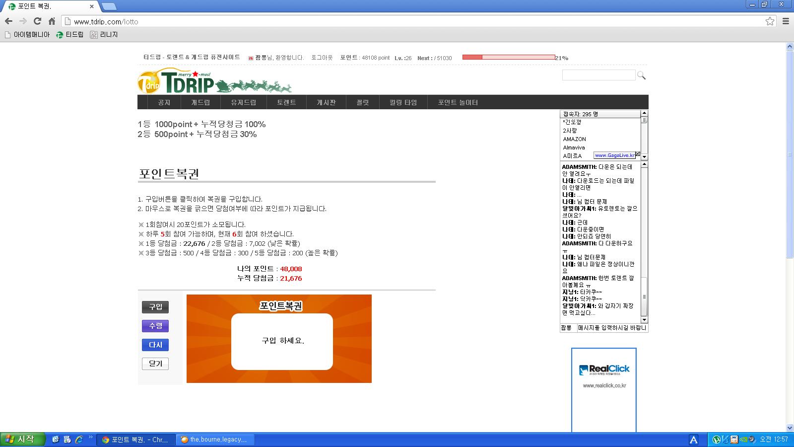 복권.JPG : 샹키 이거 이상하다