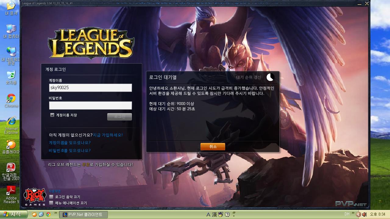 제목 없음.JPG : ㅁㅊ 롤미쳣다