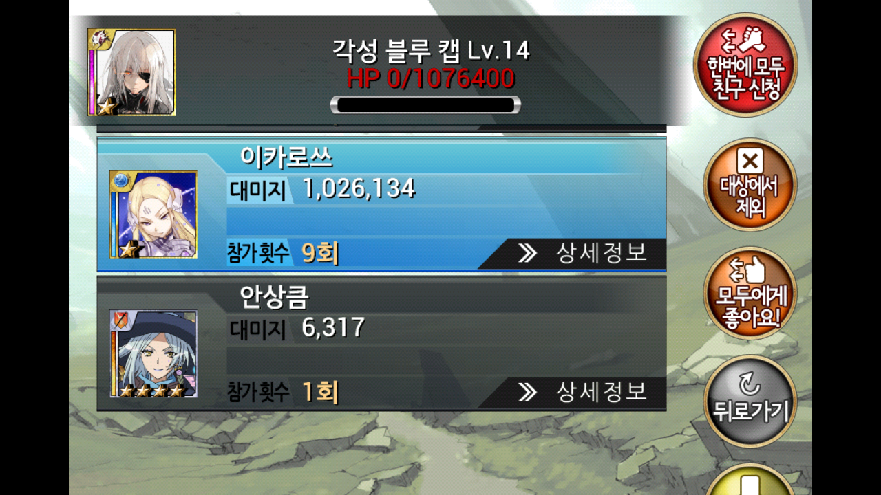 android_1358628409213.png : 여기는 밀리언아서하는사람은 없는겐가.