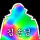 guest-kim.jpg