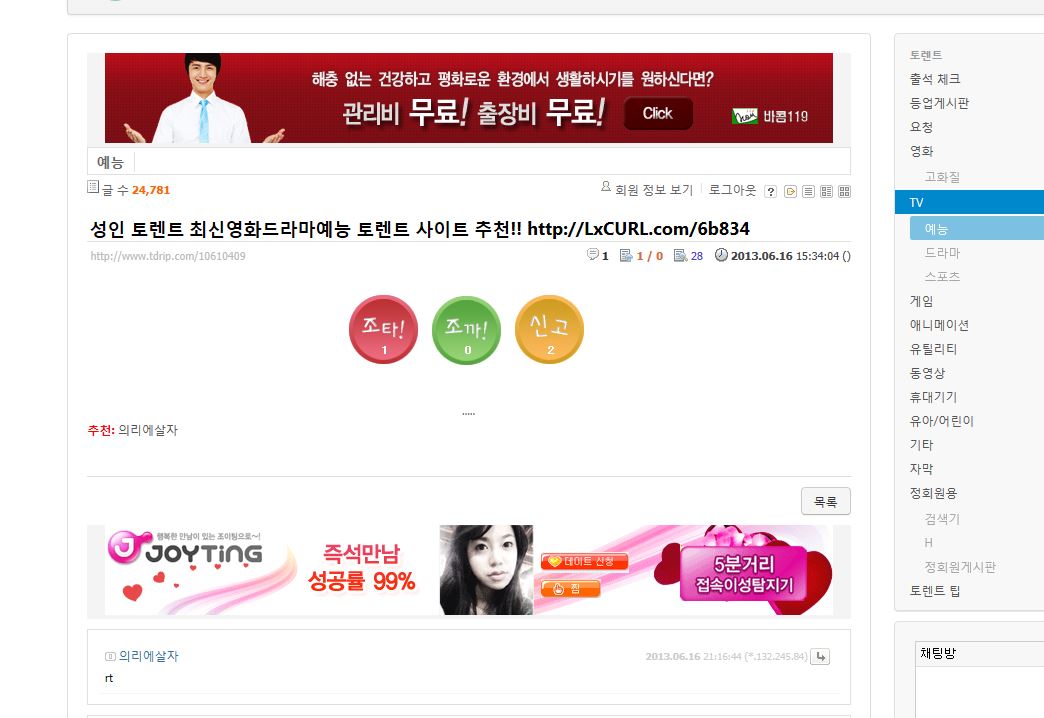 11111111111111111111111111.JPG : 토렌트 홍보 신고합니다