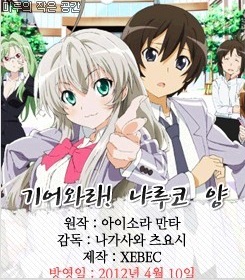 5.jpg : 2012년 완결 애니 추천작